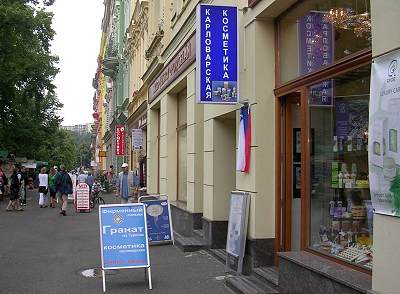 Einkaufsstraße in Karlsbad